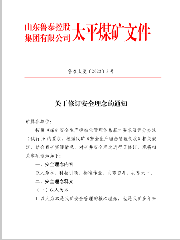 微信图片_20220113141541.png