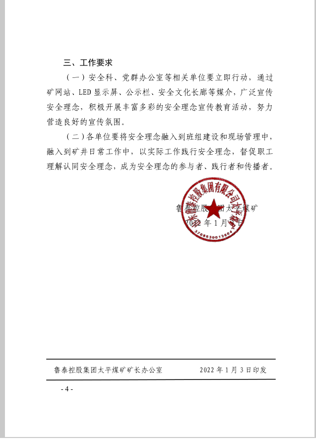 微信图片_20220113141627.png