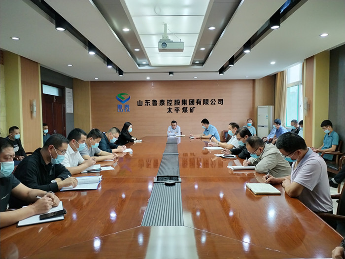 太平煤矿认真学习贯彻济宁市能源局第十六期“每月两讲”视频会议精神_副本.jpg