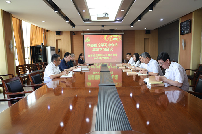 07.27党委理论中心组学习会议_副本.jpg